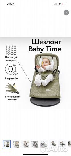 Шезлонг детский