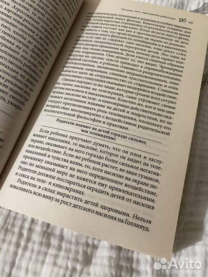 Книга Дети с Небес