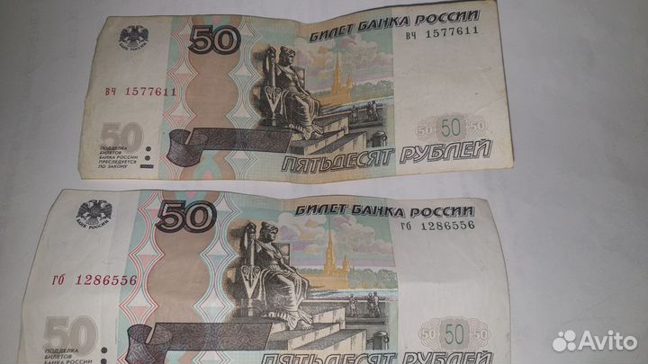 Продам Купюра 50руб с необычным оттиском