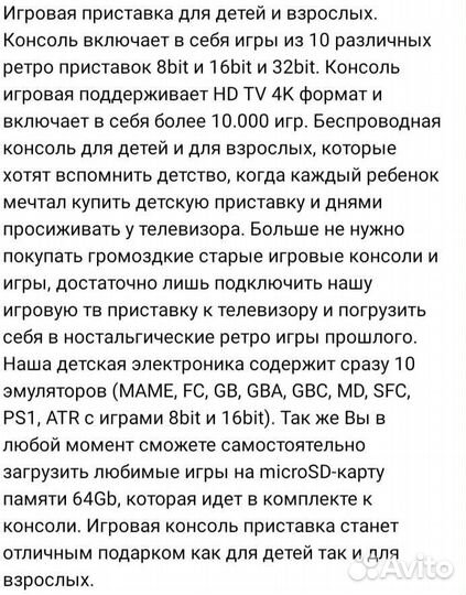 Мини приставка с ретро играми