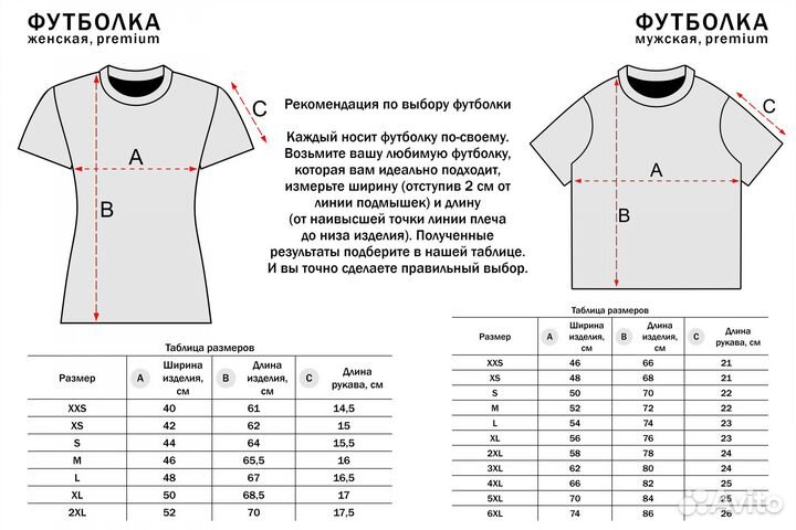 Футболка с папильоном