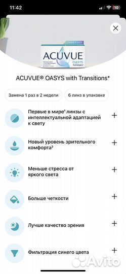Линзы контактные acuvue oasys двухнедельные