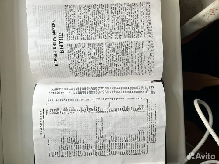 Библия в кожаном переплете