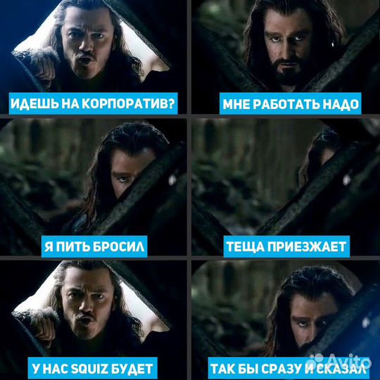 Корпоративный квиз от Squiz