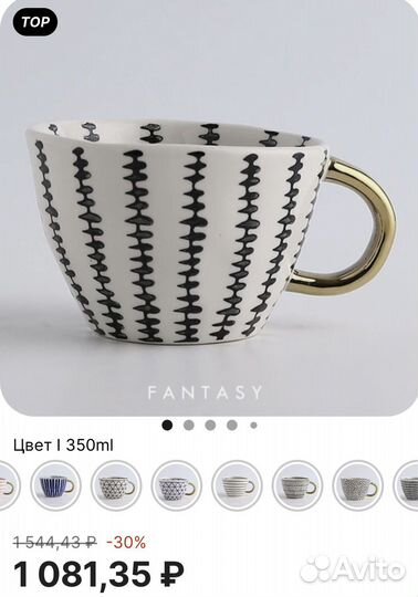 Чашка Китай 350 ml