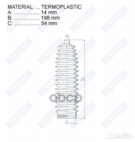 Пыльник рулевой рейки termoplastic (14*198*54)