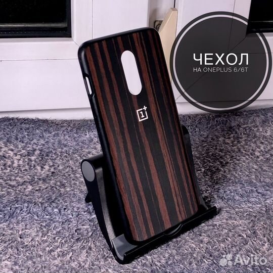 Чехлы на iPhone X, iPhone 8, OnePlus 6/6T