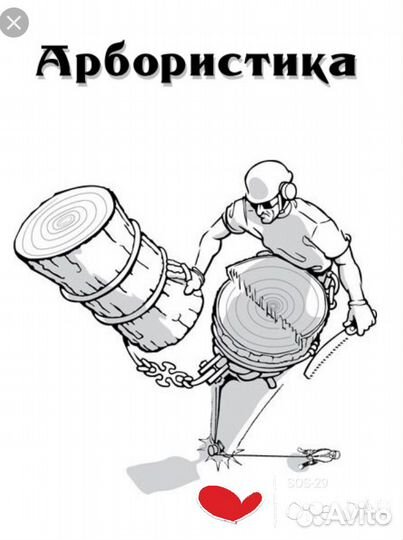 Обрезка деревьев