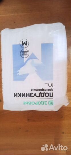 Подгузники для взрослых 