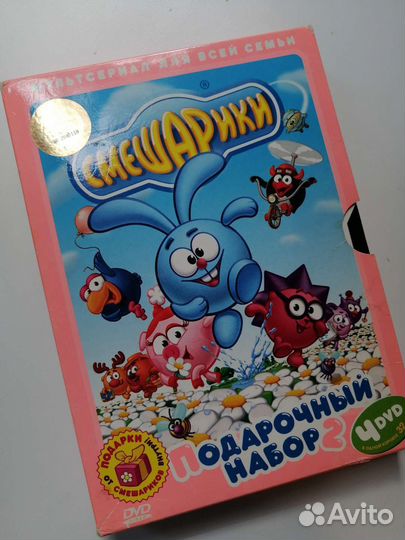 Dvd смешарики подарочный набор