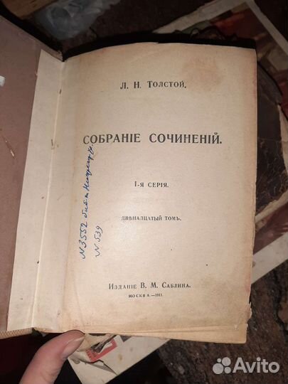 Лев Толстой Воскресенье Сборник сочинений