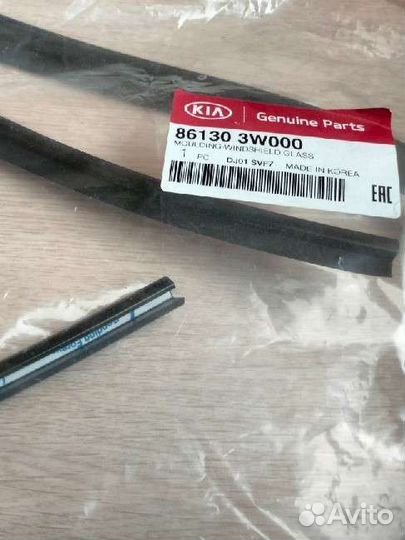 Уплотнитель лобового стекла KIA Sportage