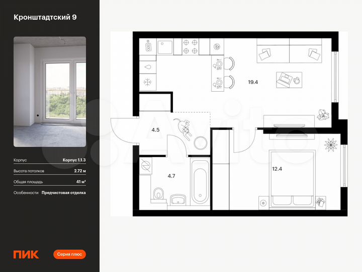 1-к. квартира, 41 м², 16/32 эт.