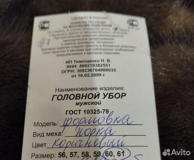 Шапка норковая новая