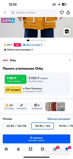 Пальто на девочку зима - демисезон Orby 152