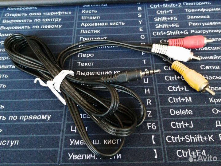 Кабель 3.5 mm jack - RCA x3