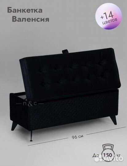 Банкетка