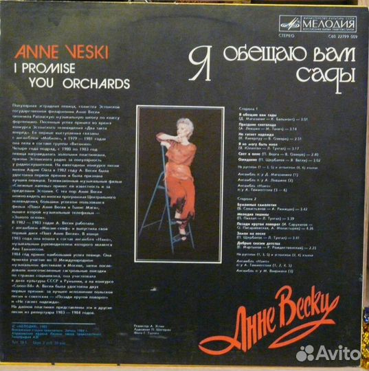 Виниловые пластинки эстрада соцстран