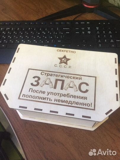 Подарочная коробка для мужчин