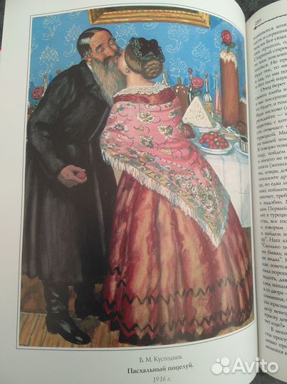 Книга Терещенко 