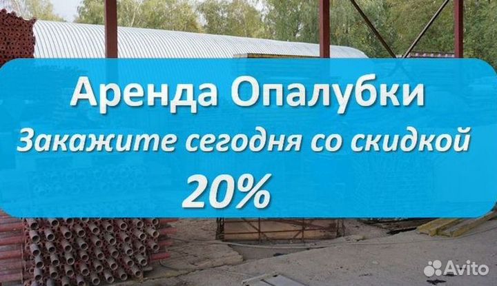 Опалубка перекрытия б/у