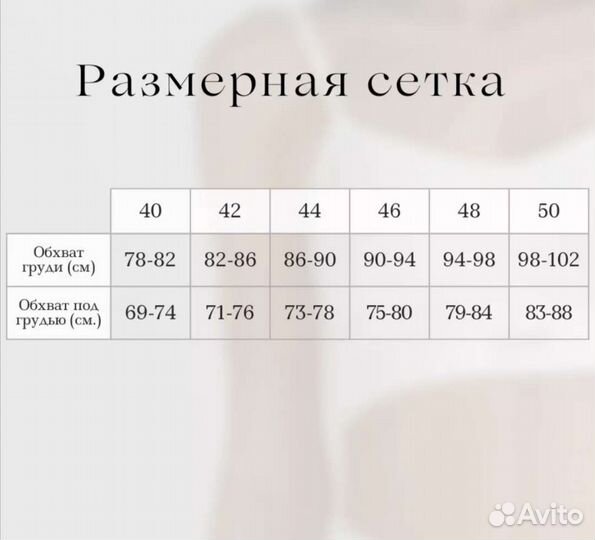 Топ-бюстгальтер