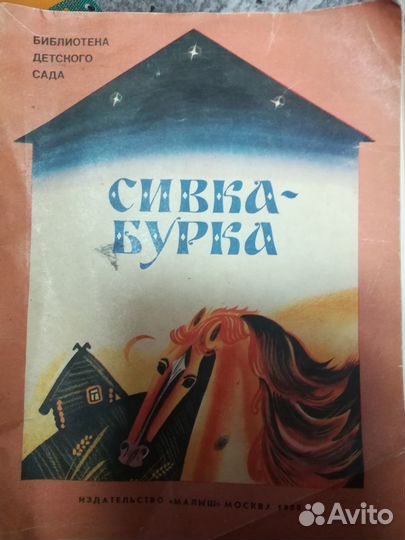 Книги детские