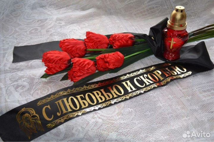 Ритуальные услуги