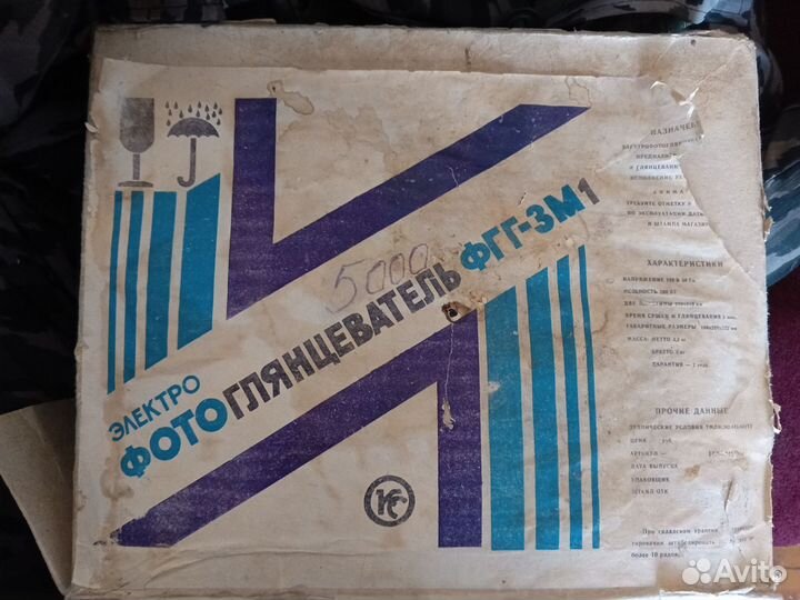 Фотоглянцеватель СССР