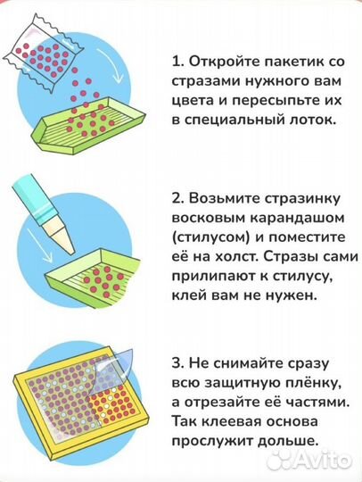 Продам алмазную мозаику