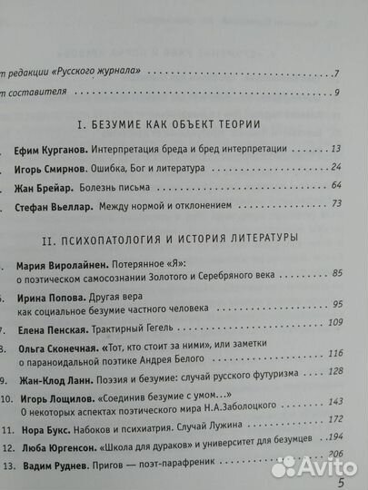 Философия Психология Семиотика