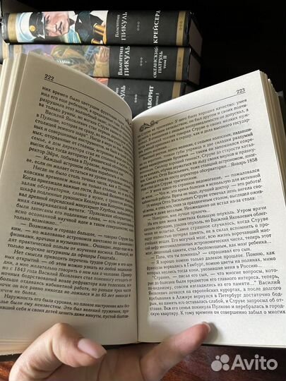 Книги собрание сочинений В.Пикуль