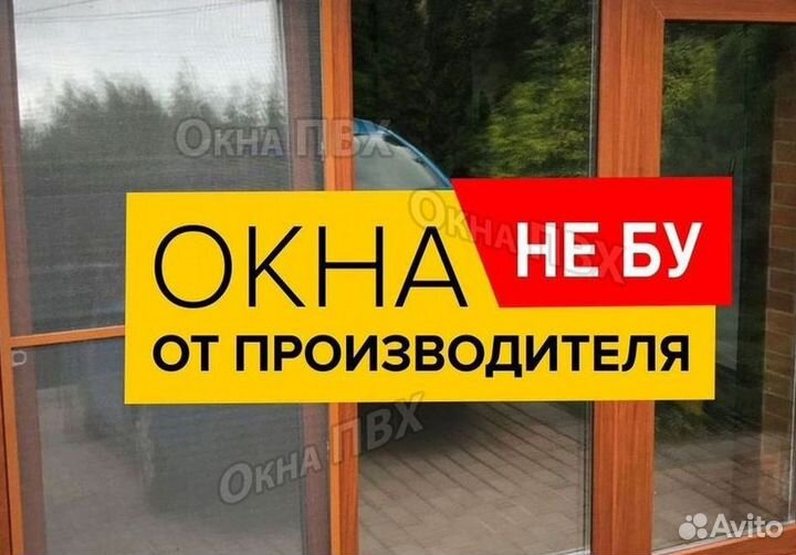 Остекление окон