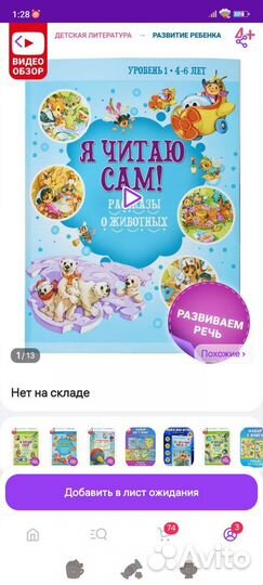 Развивашки