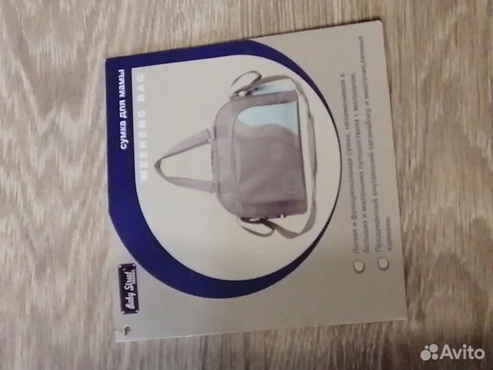 Сумка на коляску / для мамы