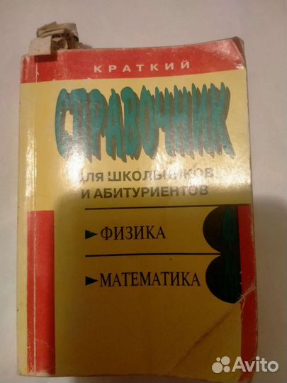 Для школьников и абитуриентов физика и математика