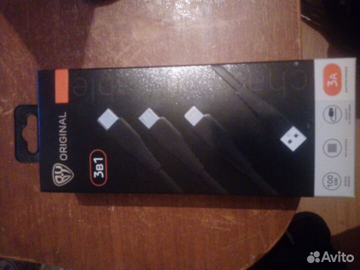 Провод для зарядки телефона