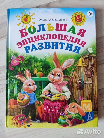 Книги для детей