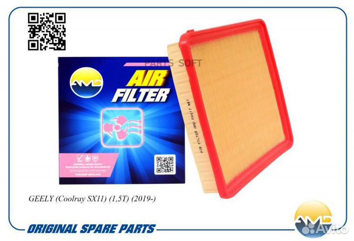 AMD amdavfa517 Фильтр воздушный geely coolray SX11