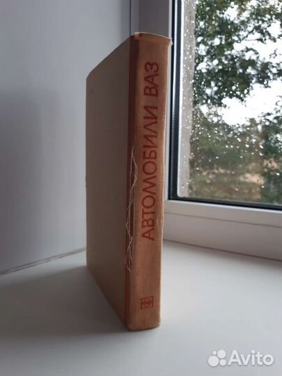 Техническая литература СССР