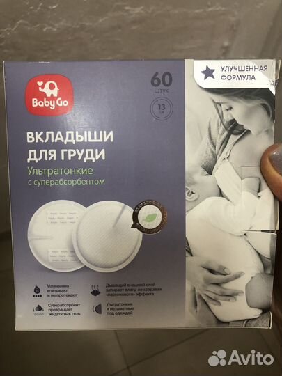 Вкладыши для груди Baby Go