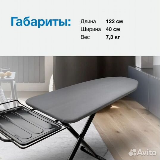 Гладильная доска Braun IB3001 BK