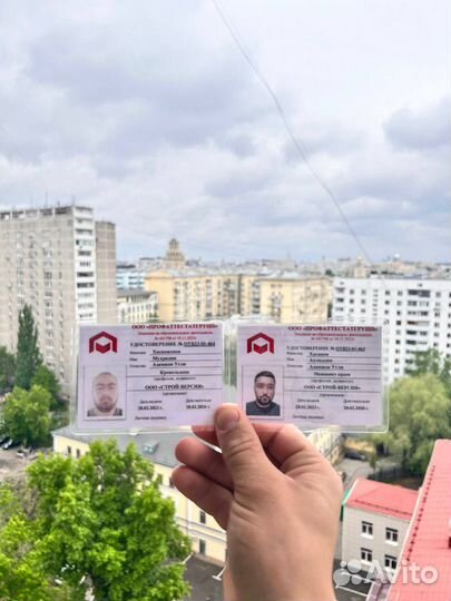 Обучение корочки удостоверения переподготовка