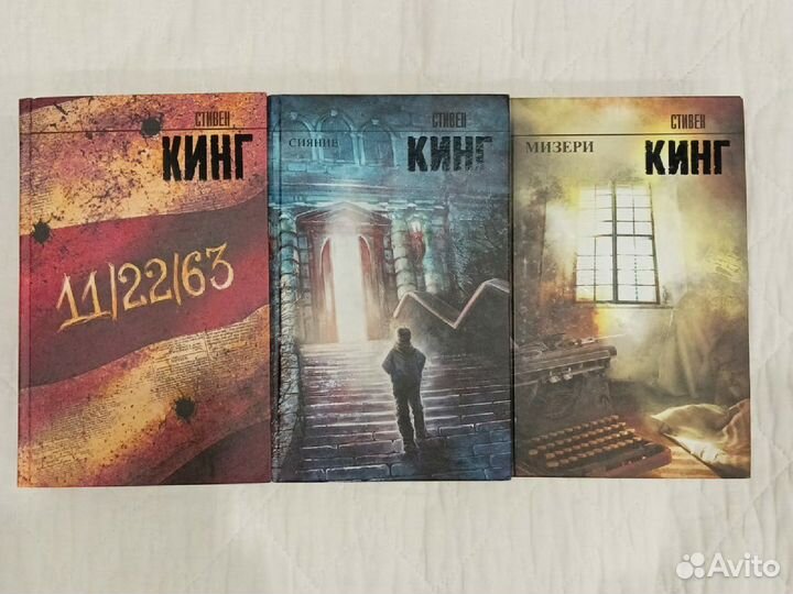 Книги Стивена Кинга