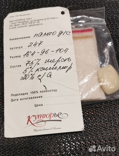 Пальто демисезонное шерсть, кашемир 46-48 размер