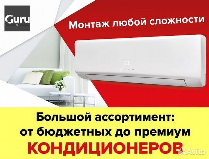 Настенный кондиционер