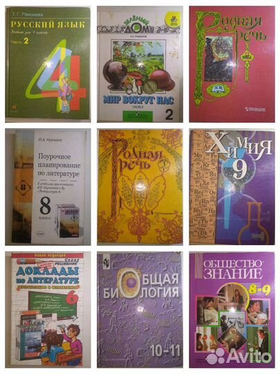 Учебники 2я часть