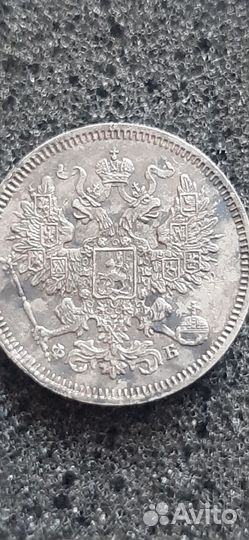 Серебро 20 копеек 1861 фб