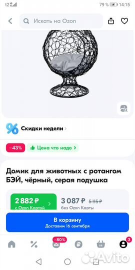 Домик для животных с ротангом