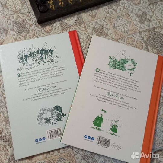 Книги о Муми- троллях